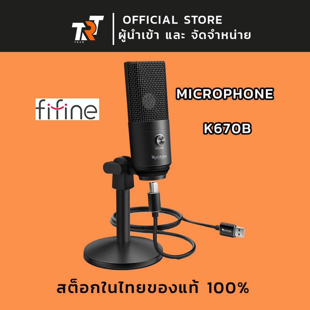 ไมค์โคโฟน FIFINE K670B USB MICROPHONE ไมค์บันทึกเสียง USB สำหรับการสตรีม TRT Tech