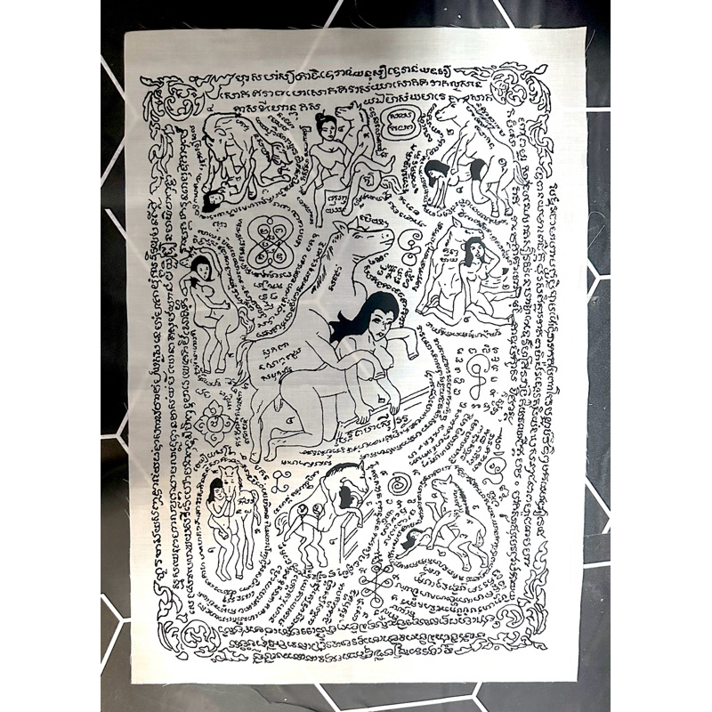 ผ้ายันต์ ม้าเสพนาง ผืนใหญ่