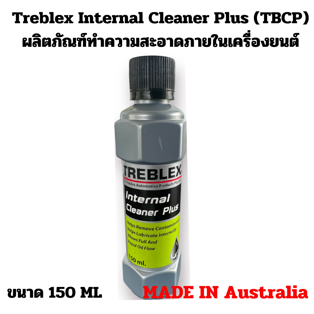 Treblex Internal Cleaner Plus (TBCP) ผลิตภัณฑ์ น้ำยาทำความสะอาด ภายใน เครื่องยนต์ ฟลัชชิ่ง แท้ MADE IN Australia