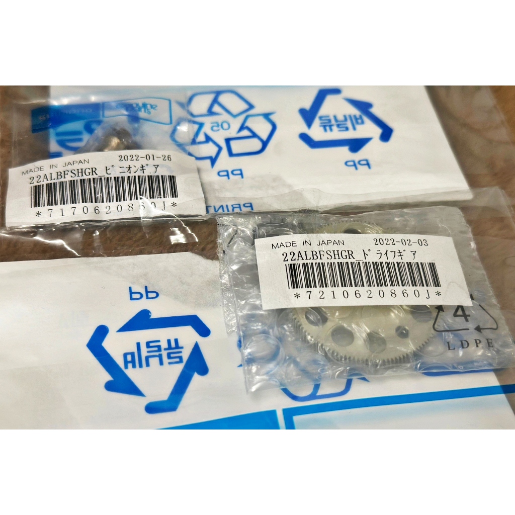 อะไหล่ชุดเฟือง (เฟืองขับ+เฟืองพีเนียน) Shimano 22 Aldebaran BFS และ 23 Calcutta Conquest BFS