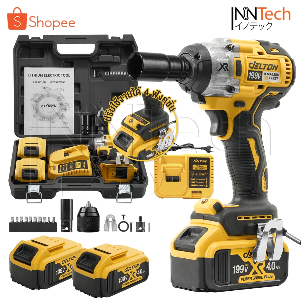 DELTON 2in1 บล็อกแบต & สว่าน 199V รุ่นใหม่! มอเตอร์ BRUSHLESS ไร้แปรงถ่าน พร้อมอุปกรณ์ครบชุด XR Series รุ่น CWT-991