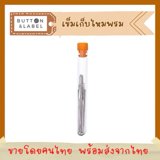 เข็มเก็บไหมพรม สแตนเลส