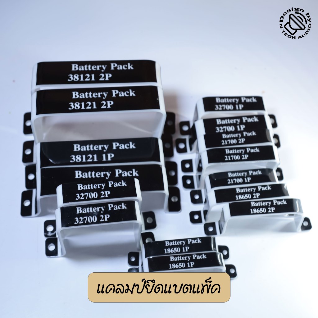 แคลมป์ยึดแบต ขายึดแบต แพ็ค ทั้ง ionและFepo4 (ราคาต่อคู่)