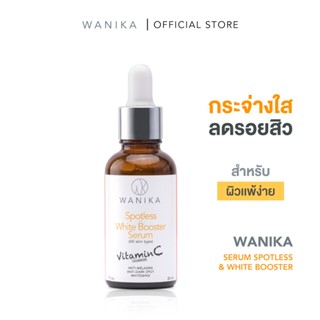 วานิก้าเซรั่ม บูสท์หน้าใส ลดสิวเกิดใหม่ รอยสิวจาง คุมมัน Wan…
