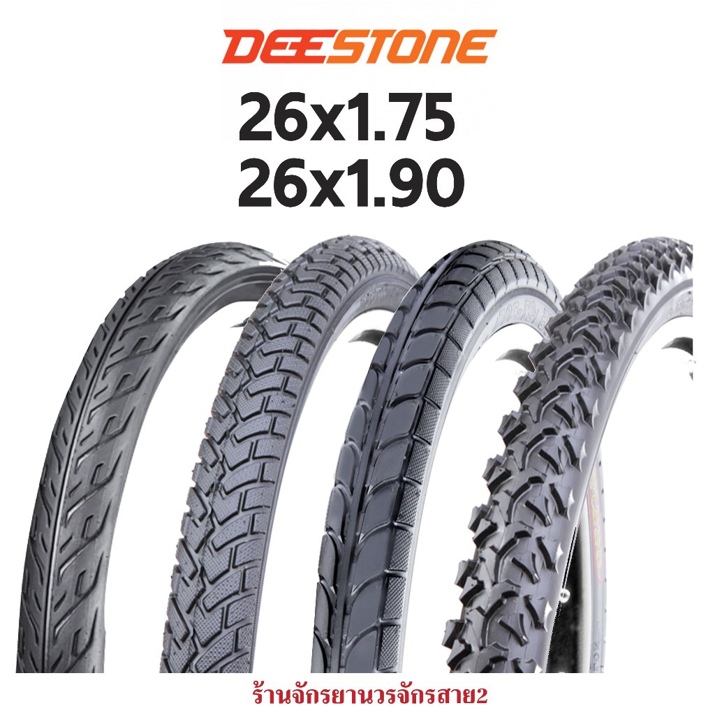 ยางจักรยาน 26x1.75 (44-559) / 26x1.90 (47-559) นิ้ว ยี่ห้อ Deestone