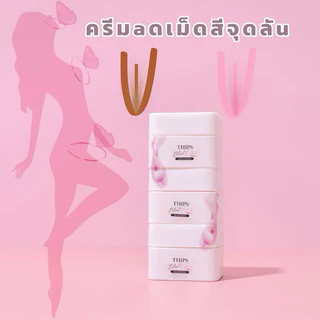 เซรั่มกีกี้ทิพย์สุ 5ml เซรั่มสำหรับจุดซ่อนเร้น(ปิดชื่อสินค้าทุกกล่อง)THIPS Skincare