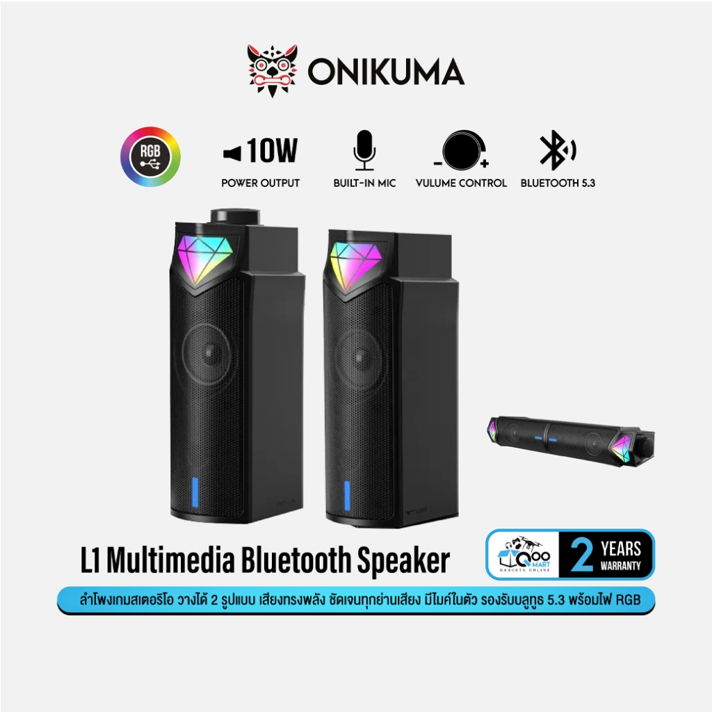 ONIKUMA L1 Bluetooth Speaker 10W ลำโพง PC บลูทูธ 5.3 เสียงรอบทิศทาง  มีไมค์ในคตัว ไฟ RGB #Qoomart