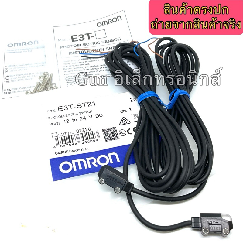 E3T-ST21 OMRON เซ็นเซอร์ตรวจจับวัตถุ Photoelectric sensor ตัวรับตัวส่งแยกกัน ขนาดกระทัดรัด 12-24VDC