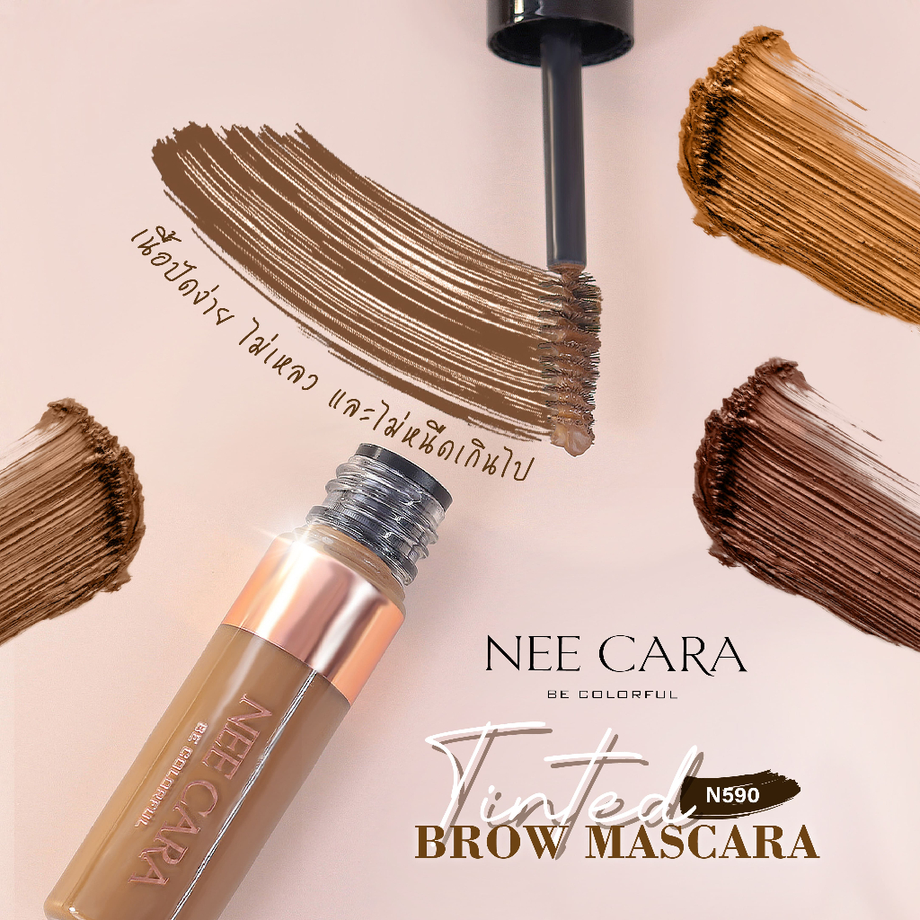 มาสคาร่าคิ้ว นีคารา  NEE CARA TINTED BROW MASCARA #N590 - รูปที่ 6
