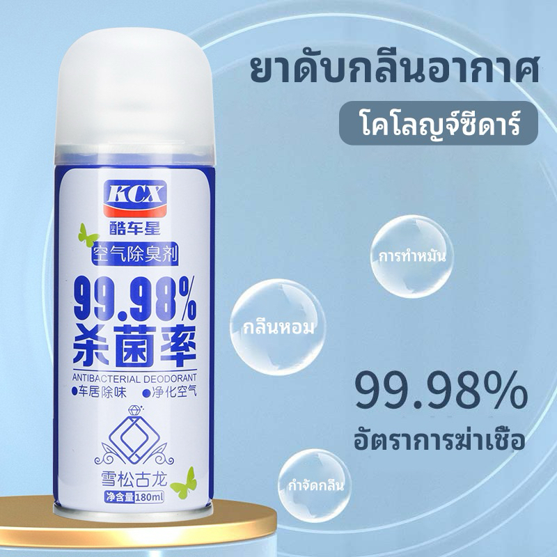 พร้อมส่งในไทย สเปรย์อบโอโซน สเปรย์ฆ่าเชื้อ 99.98%
