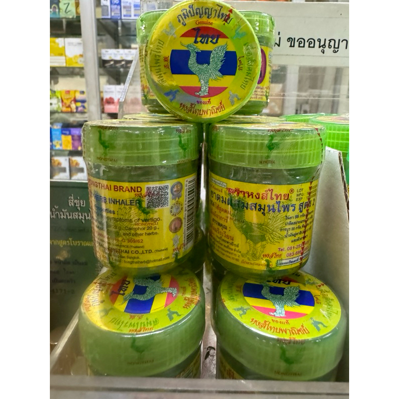 ยาดมหงส์ไทย สูตร2 กระปุกเขียว ขนาด 40 กรัม