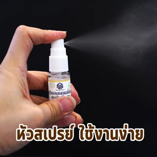 สเปรย์น้ำยาเช็ดอะคริลิค พลาสติก ลบคราบกาว Acrylic Cleaner ไม่ทำให้เกิดรอย สเปรย์ทำความสะอาดผิวอะคริลิค น้ำยาเช็ดฝุ่น