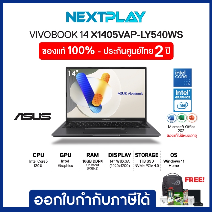 Notebook (โน๊ตบุ๊คบางเบา) ASUS Vivobook14(X1405VAP-LY540WS)14"WUXGA,Core 5 120U,Intel, Ram16GB, SSD1