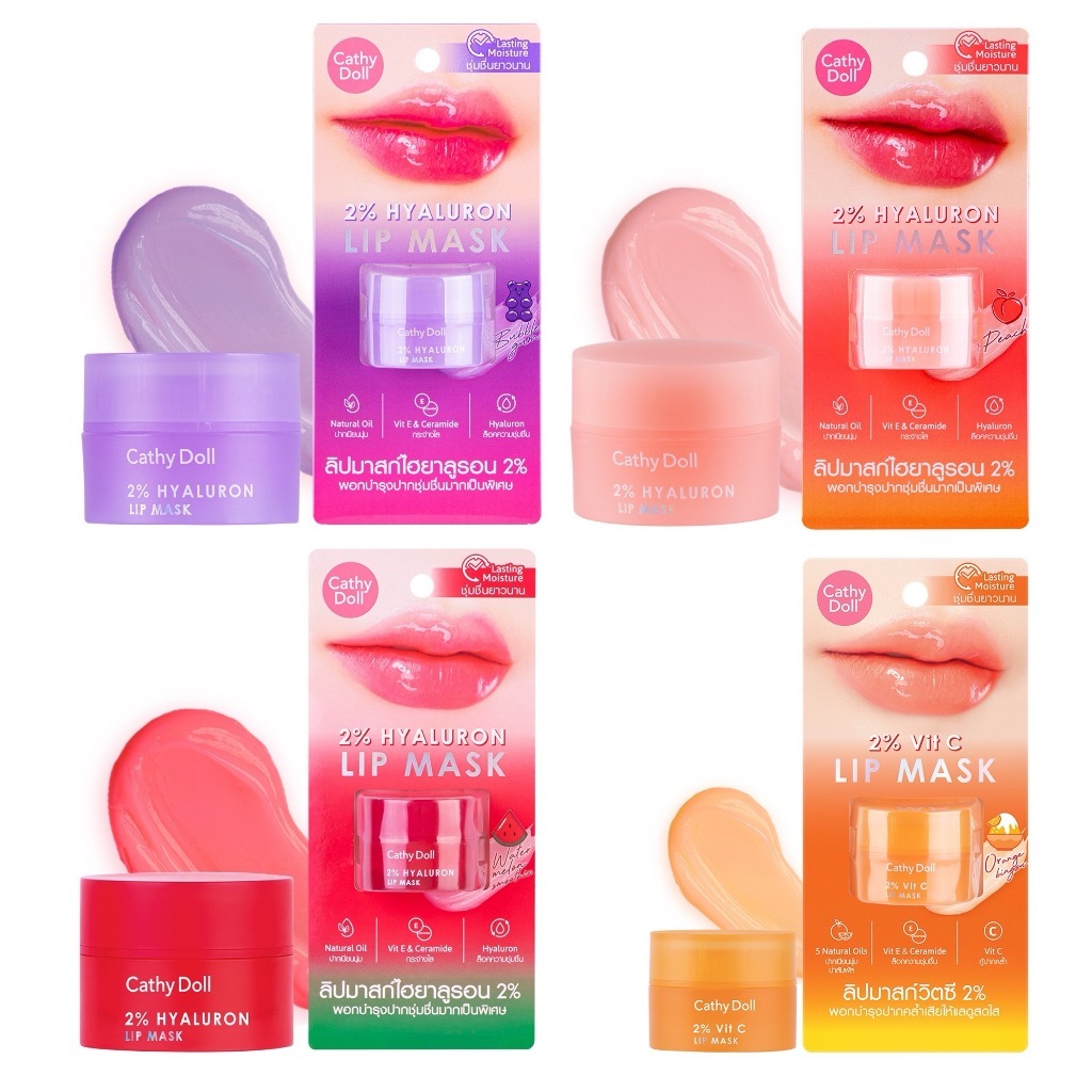 CATHY DOLL 2% HYALURON LIP MASK 4.5G ลิปมาส์กไฮยาลูรอน2% พอกบำรุงปากชุ่มชื่นมากเป็นพิเศษ แบบ 4 สูตร