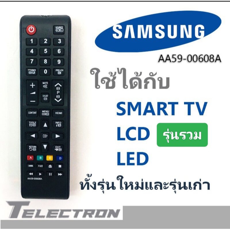 รีโมททีวี SAMSUNG รุ่น AA59-00608A
