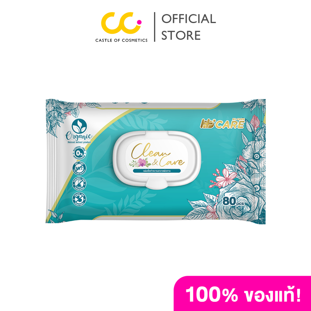 Hi-Care Clean&Care Organic100% Wet Wipes (80 แผ่น / Pack) ไฮแคร์ ทิชชู่เปียก ทำความสะอาด