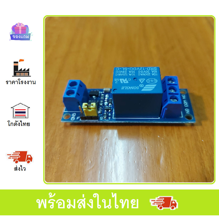 ไฟกระพริบ DC 12v เลือก ช้าเร็วได้