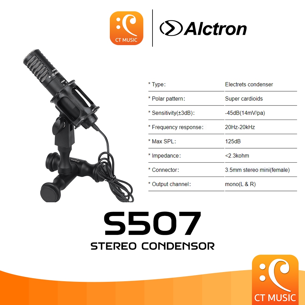 Alctron S507 Stereo Condensor ไมโครโฟนกล้อง