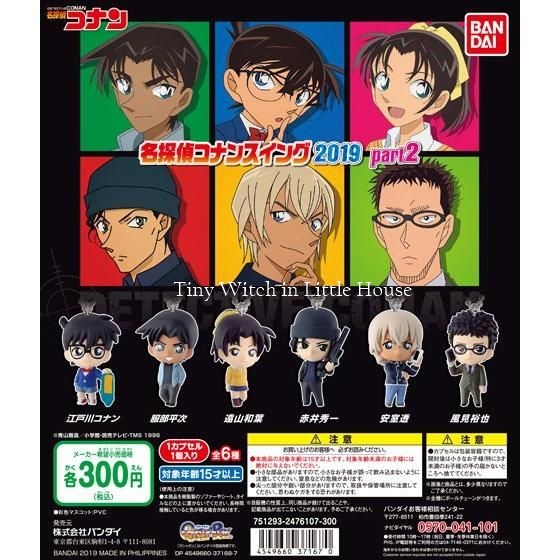 ***แบบแยก*** Detective Conan Swing 2019 Part 2 ยอดนักสืบจิ๋วโคนัน พาร์ท2 กาชาปอง ฺBandai แท้ จากญี่ปุ่น ครบเซ็ท