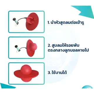 ลูกบอลกระโดดทรงตัว อุปกรณ์กีฬาเพิ่มความสูง มีทั้งแบบมีเชือกและไม่มีเชือก เล่นได้ทั้งเด็กและผู้ใหญ่