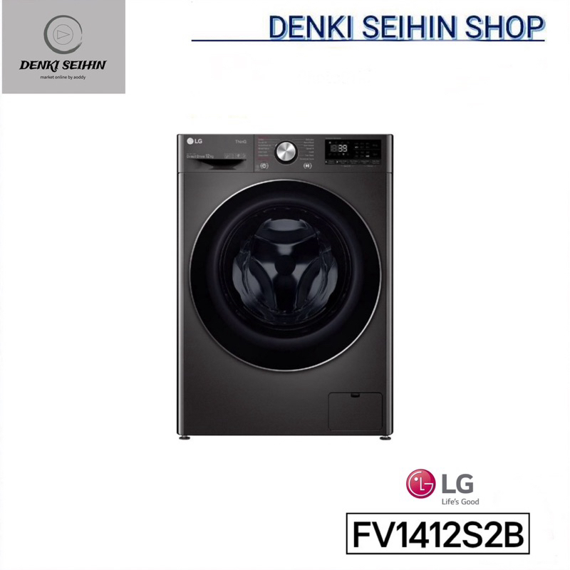 LG เครื่องซักผ้าฝาหน้า รุ่น FV1412S2B ระบบ AI DD™ ความจุซัก 12 กก. พร้อม Smart WI-FI control ควบคุมส