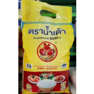 น้ำเต้า ข้าวหอมมะลิ ข้าวกลางปี 5 kg.