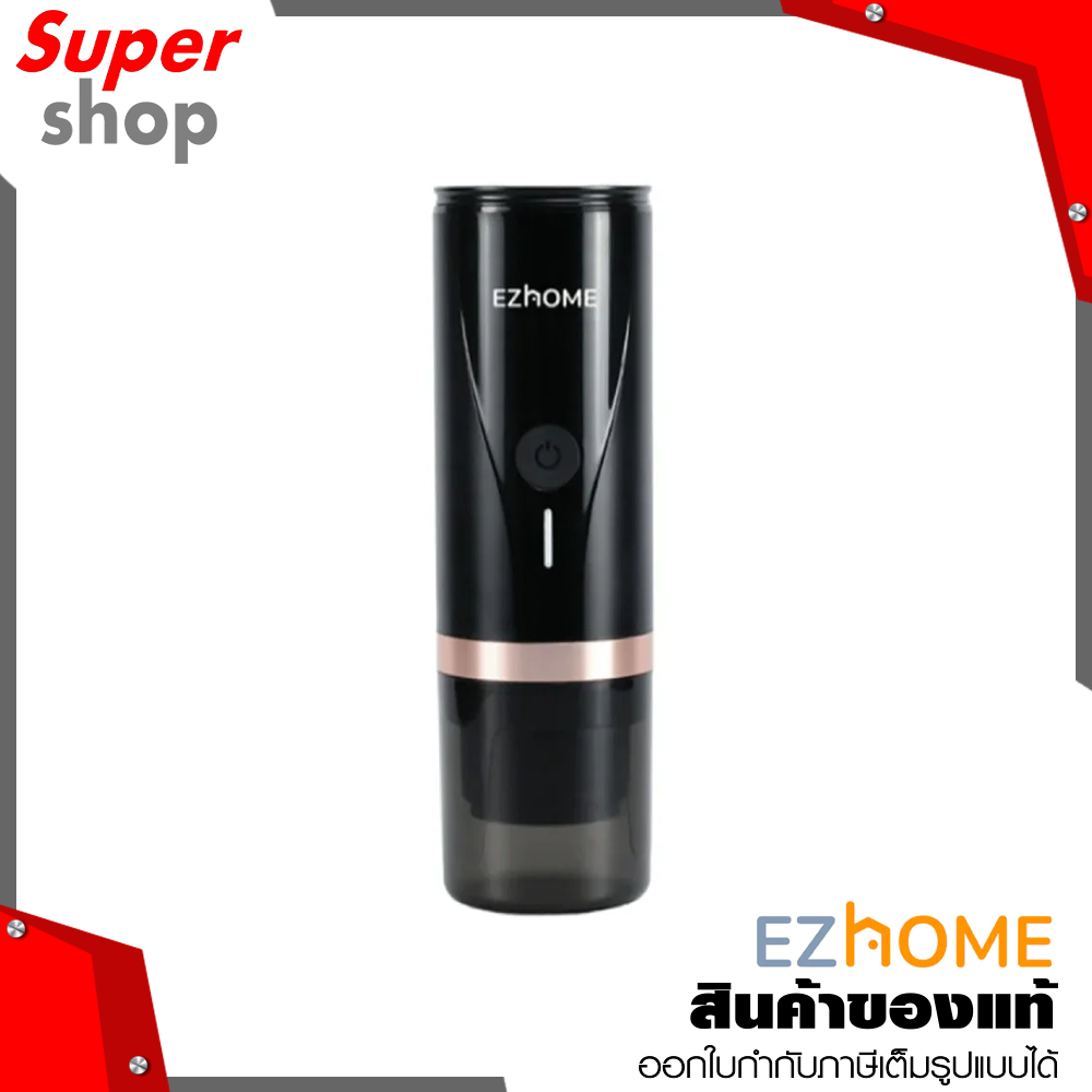 EZHome เครื่องชงกาแฟเอสเพรสโซ่แบบพกพา Handheld Espresso Maker Pro EL07 รุ่น EZHESM02CO