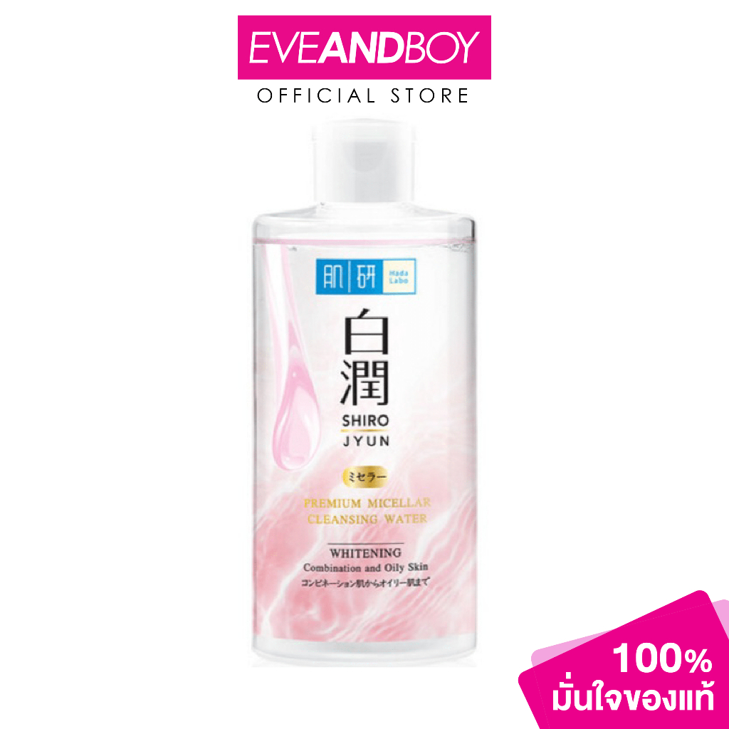 HADALABO - Premium Micellar Cleansing Water - Whitening