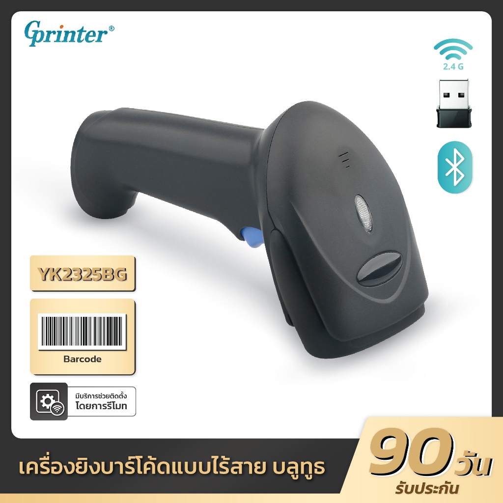 Gprinter เครื่องอ่านบาร์โค้ด 2D/1D Bluetooth เครื่องสแกนบาร์โค้ด ตัวอ่านบาร์โค้ด Barcode Scanner ไร้สาย