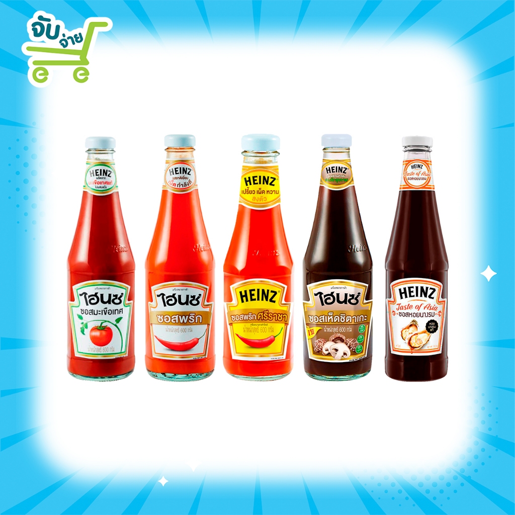 Heinz Sauce ไฮนซ์ ซอสมะเขือเทศ ซอสพริก ซอสพริกศรีราชา ซอสเห็ดชิตาเกะ ซอสหอยนางรม