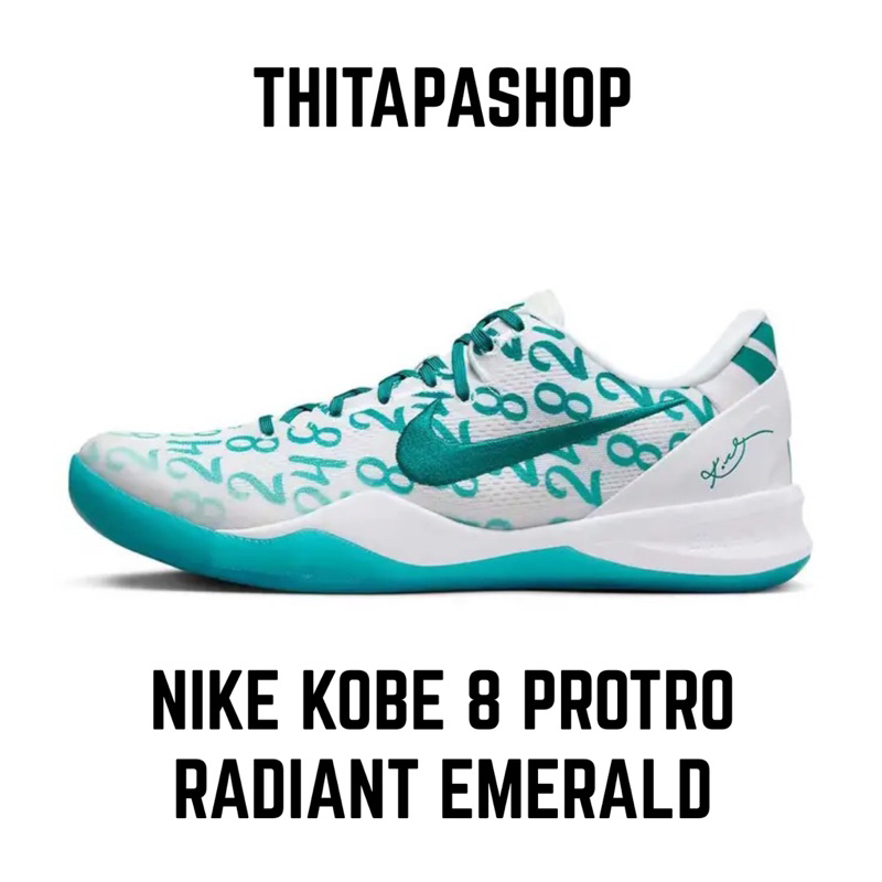 NIKE KOBE 8 PROTRO RADIANT EMERALD