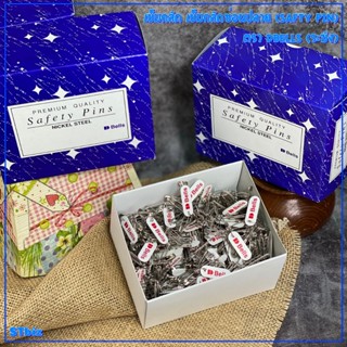 เข็มกลัด เข็มกลัดซ่อนปลาย (safty pins) ตรา Dbells (ระฆัง) กล…