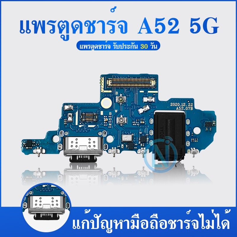 USB SM A52 5G อะไหล่สายแพรตูดชาร์จ แพรก้นชาร์จ Charging Connector Port Flex Cable (1ชิ้น)