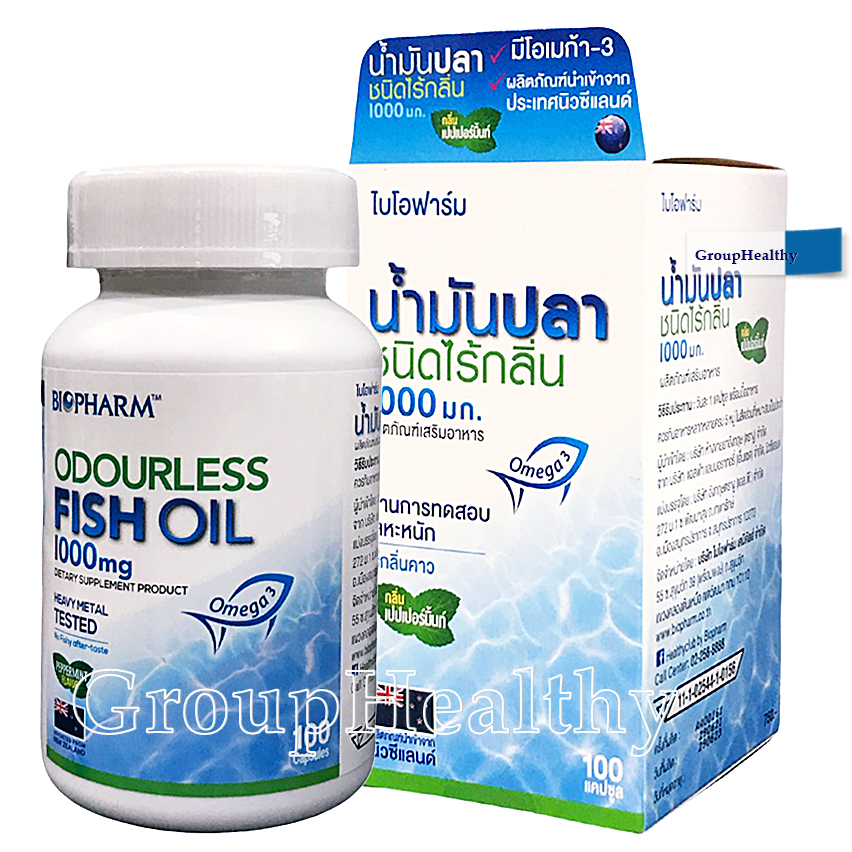 Biopharm Fish Oil Odourless 1000 mg.น้ำมันปลาชนิดไร้กลิ่น