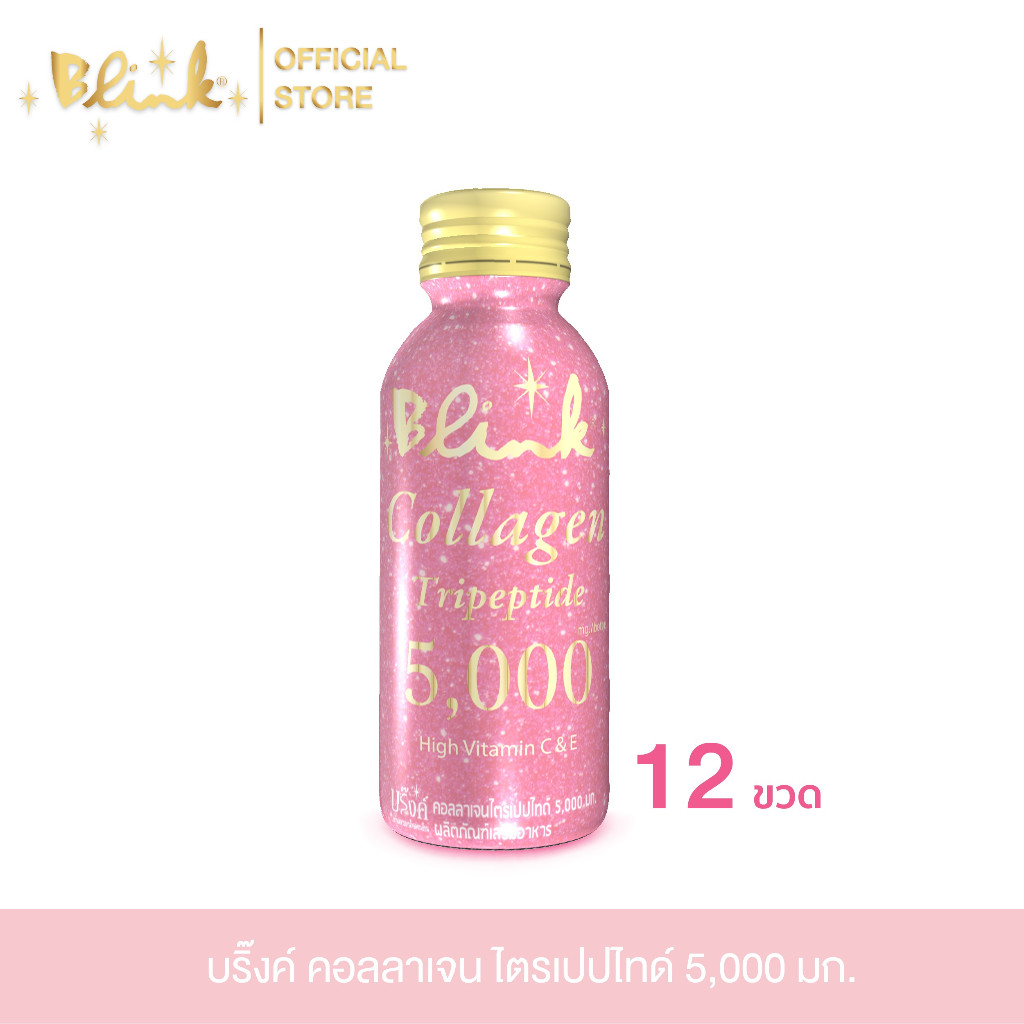 [ 12 ขวด  ] บริ๊งค์ คอลลาเจน ไตรเปปไทด์ 5,000 มก. ขนาด 100 มล.
