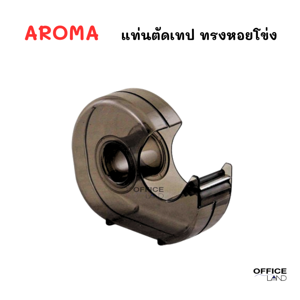 AROMA แท่นตัดเทป ที่ตัดเทป รูปหอยโข่ง สีดำ
