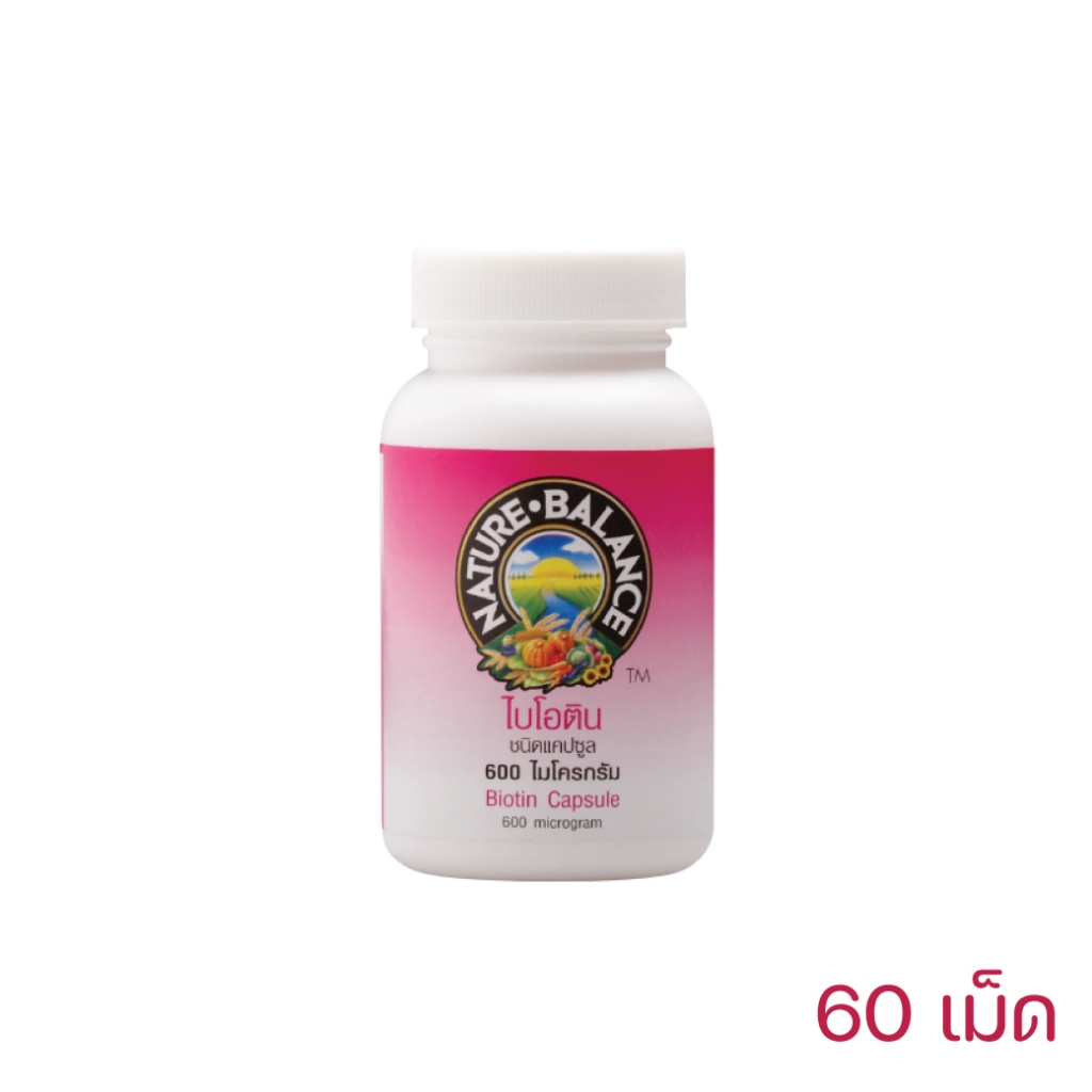 Nature Balance Biotin ไบโอติน ขนาด 60 เม็ด