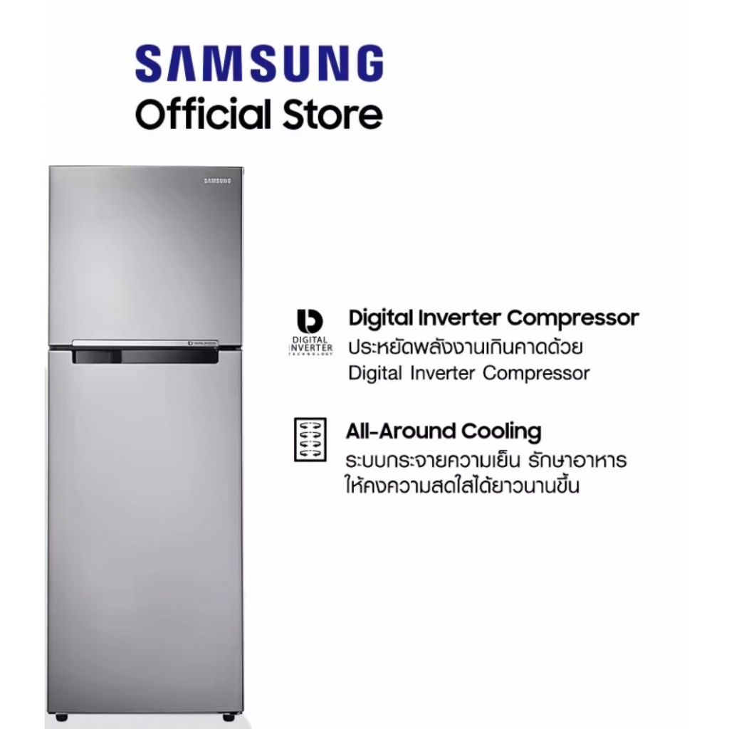 SAMSUNG ซัมซุง ตู้เย็น 2 ประตู ระบบ Inverter ความจุ 9.0/9.1 คิว รุ่น RT25FGRADSA/ST, เย็น 7 ระดับ