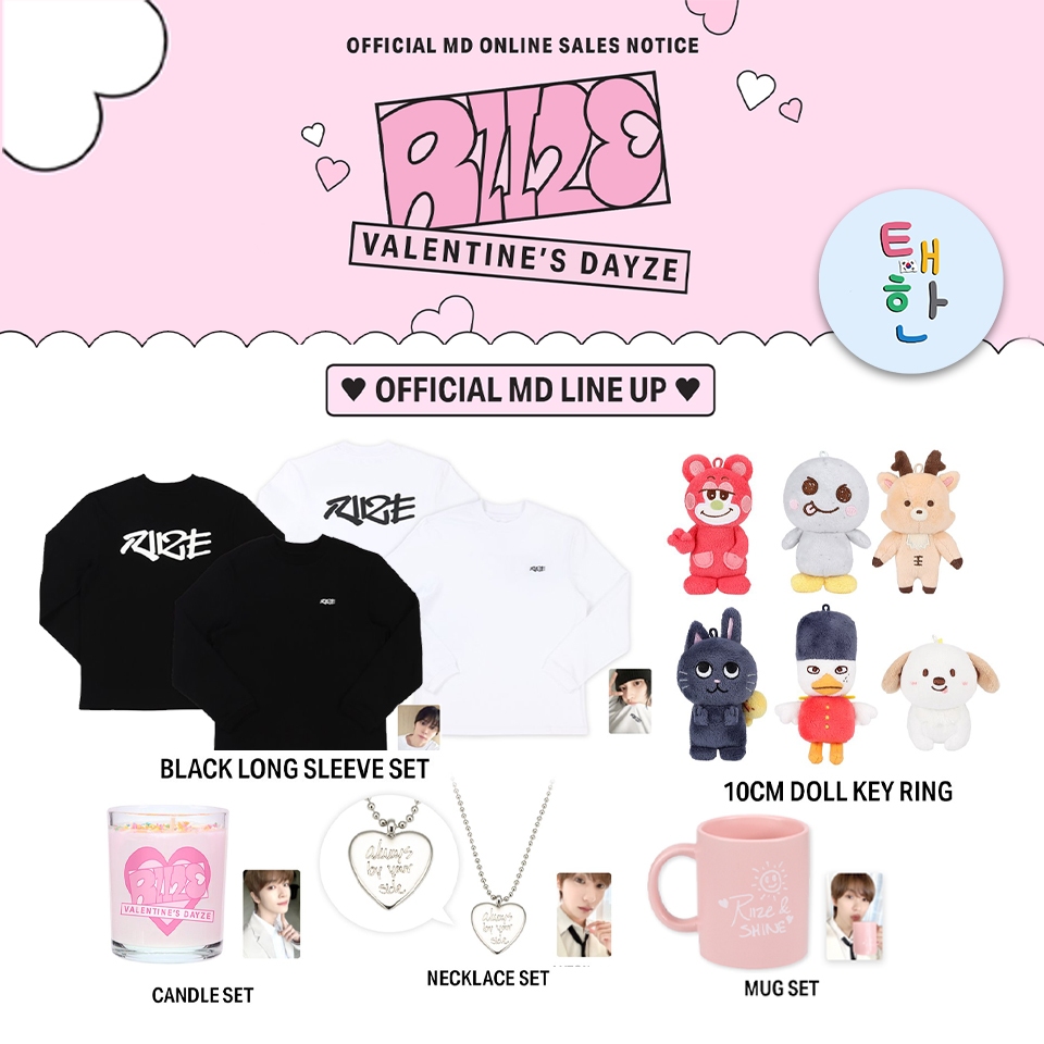 ✅️พร้อมส่ง 🔴แจกโค้ดลดเพิ่ม SHOPEE LIVE🔴 [RIIZE] Valentine's Day OFFICIAL MD