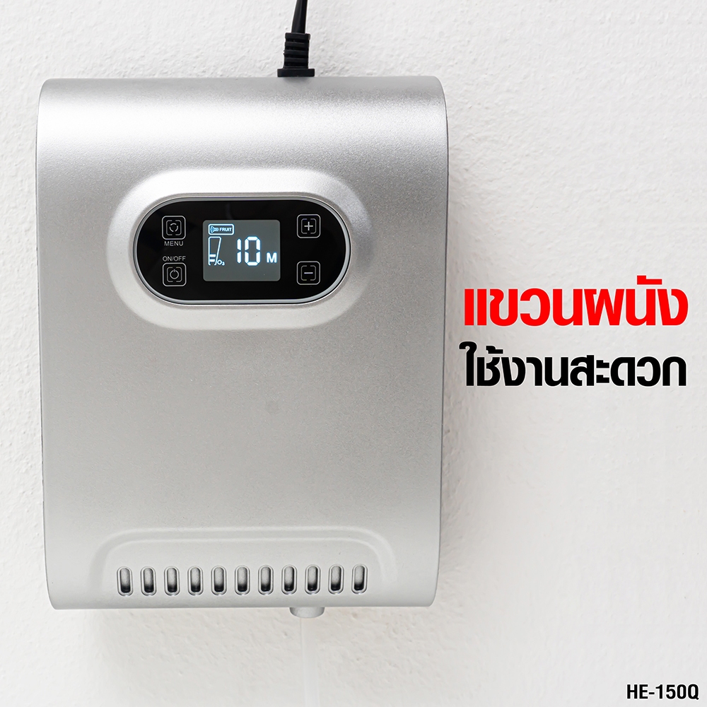 AIKO HE-150Q เครื่องผลิตโอโซน 600 mg. ใช้ในน้ำ กำจัดพยาธิ กำจัดเชื้อโรค ในผักผลไม้เนื้อสัตว์
