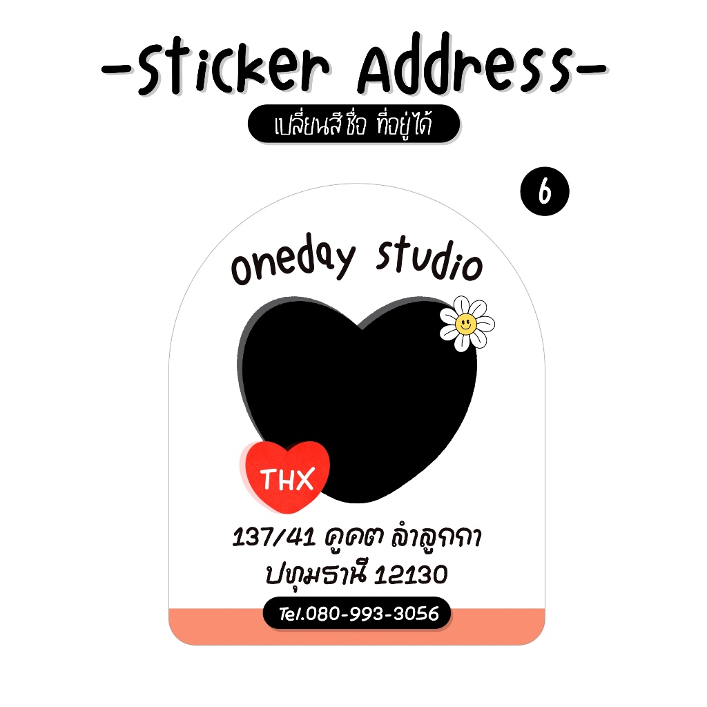 🍒สติกเกอร์ที่อยู่ ติดกล่องพัสดุ แปะกล่องพัสดุ ใส่ที่อยู่ ใส่ชื่อร้าน ใส่รูปได้