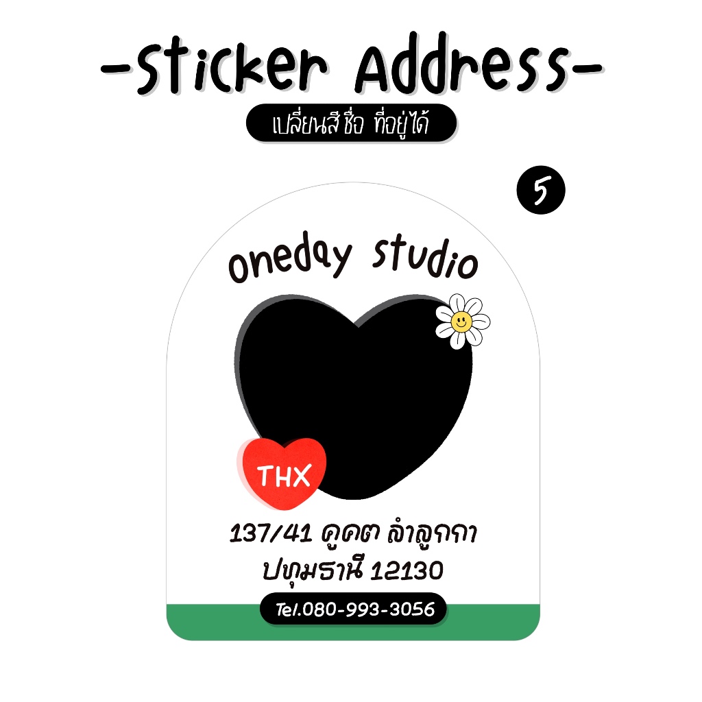 🍒สติกเกอร์ที่อยู่ ติดกล่องพัสดุ แปะกล่องพัสดุ ใส่ที่อยู่ ใส่ชื่อร้าน ใส่รูปได้