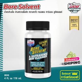 Bore Solvent ล้างคราบตะกั่ว ทองแดง คาร์บอน คราบฝั่งลึก ล้างป…