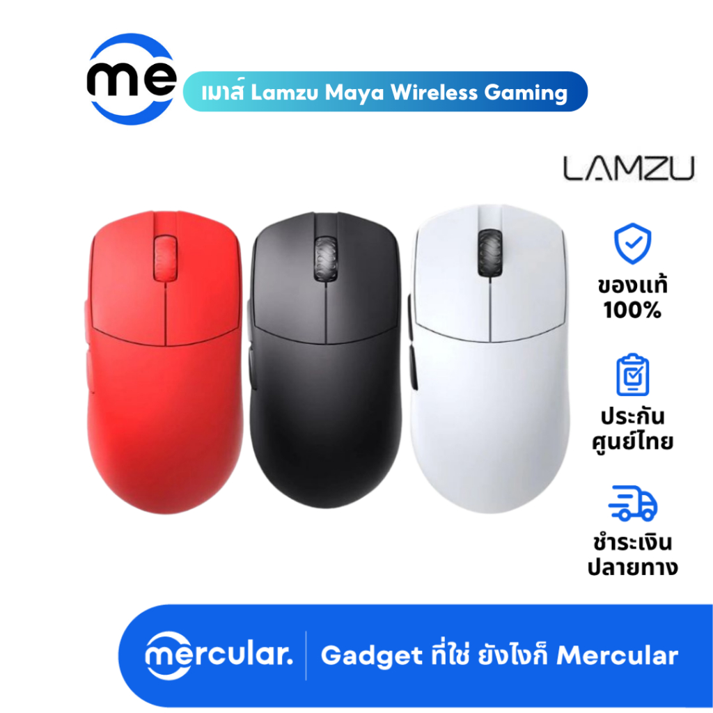 เมาส์ Lamzu Maya Wireless Gaming Mouse  (4K Compatible)