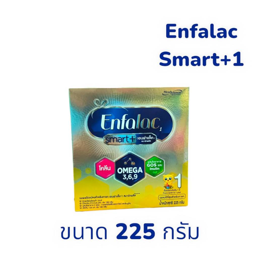 Enfalac Smart เอนฟาแลค สมาร์ทพลัส นมผง รสจืด สูตร 1 สำหรับเด็กแรกเกิด -  6 เดือน ขนาด 225 กรัม ( 1 กล่อง )