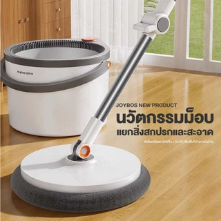 Joybos M16 Plus ไม้ถูพื้น ถังถูพื้นพร้อมถังปั่น แบบสี่เหลี่ยม Spin Mop ถังแยกน้ำสะอาด-สกปรก ผ้าถู