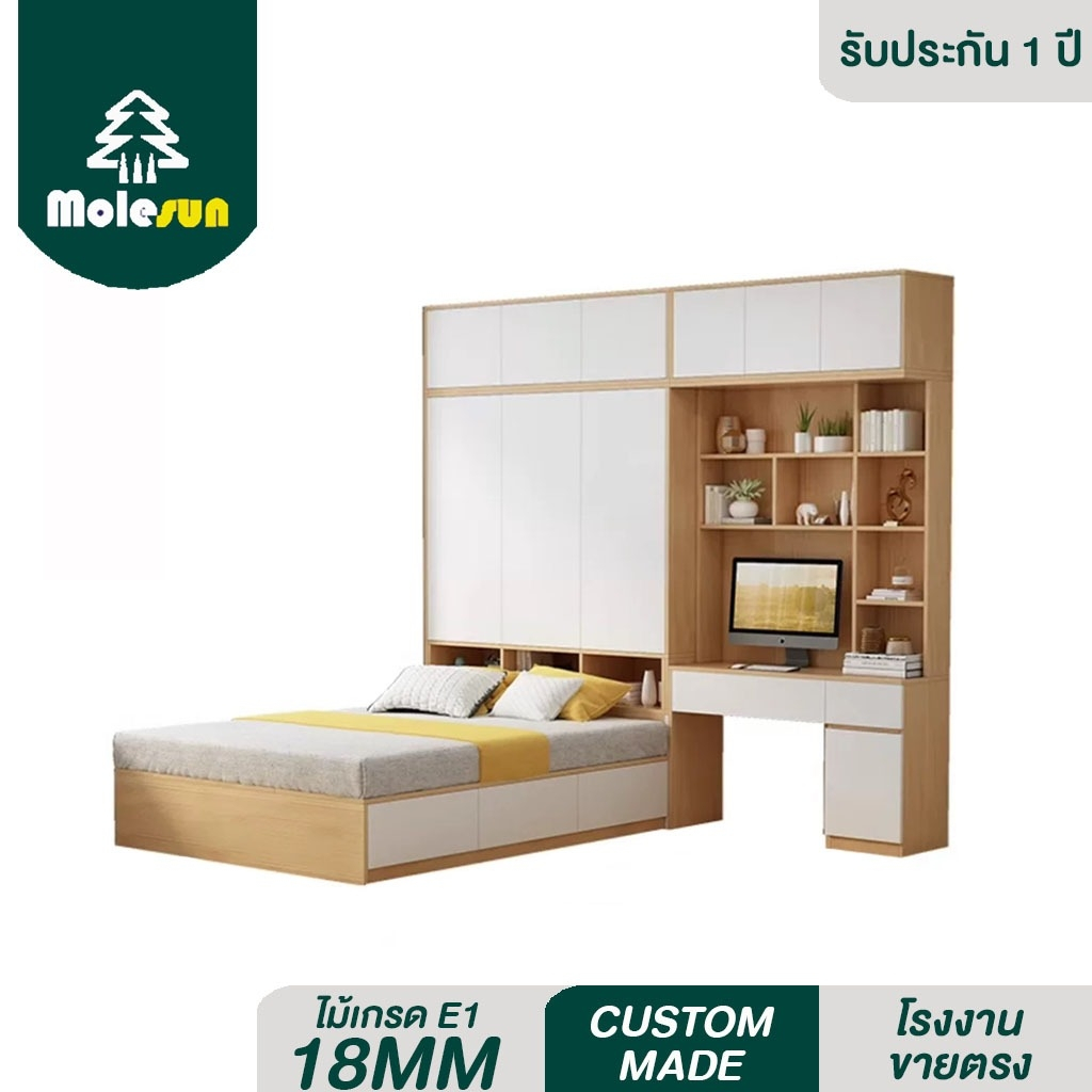 MOLESUN เซ็ทตู้พร้อมเตียงนอน สไตล์เรียบง่านทันสมัย (กทม. ติดตั้งฟรี)