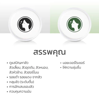 เซตรักษาสิว รอยสิว เพิ่มความชุ่มชื้น