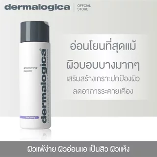 Dermalogica UltraCalming Cleanser เดอร์มาลอจิกา อัลตร้าคลามมิ่งคลีนเซอร์ ผลิตภัณฑ์ล้างหน้า