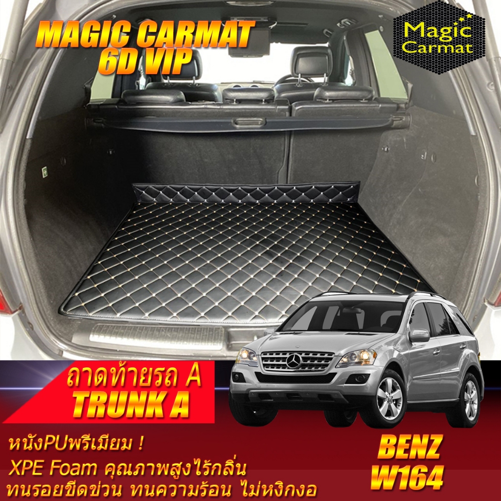 Benz W164 5 Seat 2006-2011 Trunk A (เฉพาะถาดท้ายรถA) ถาดท้ายรถ Benz W164 ML280 ML300 ML350 GL350 GL4